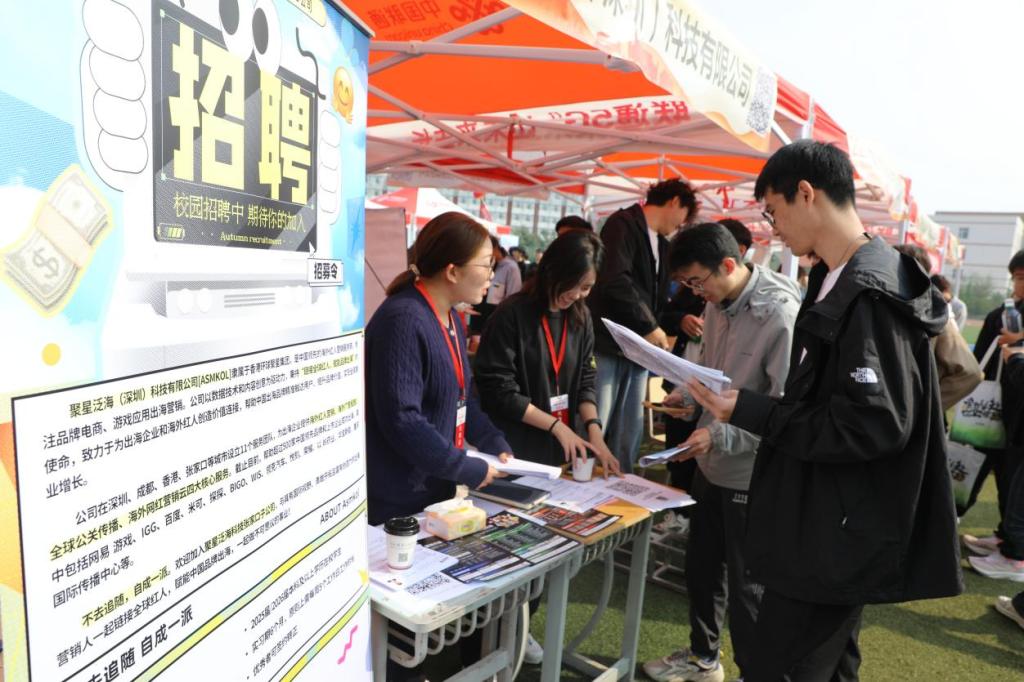 搭建人才橋梁，共創未來 我校2025屆畢業生與用人單位秋季雙選會暨社會經濟咨詢服務圓滿舉行