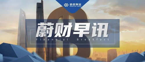 蔚財早訊 搬運工再度登頂中國首富，外資機構加速私募備案登記成焦點