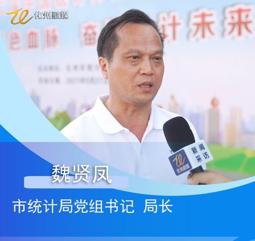 數據助力發展，服務惠及民生——我市成功舉辦第十二屆中國統計開放日暨社會經濟咨詢服務活動