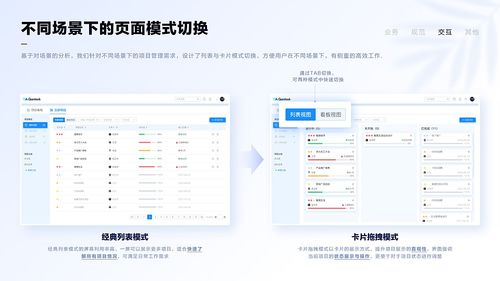 輕裝上陣 GanTask助力高效項目管理