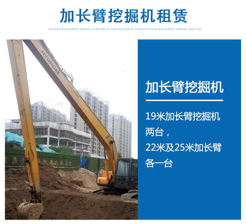超長臂挖掘機租賃站 浚縣超長臂挖掘機 晴雨建設(shè)工程機械租賃